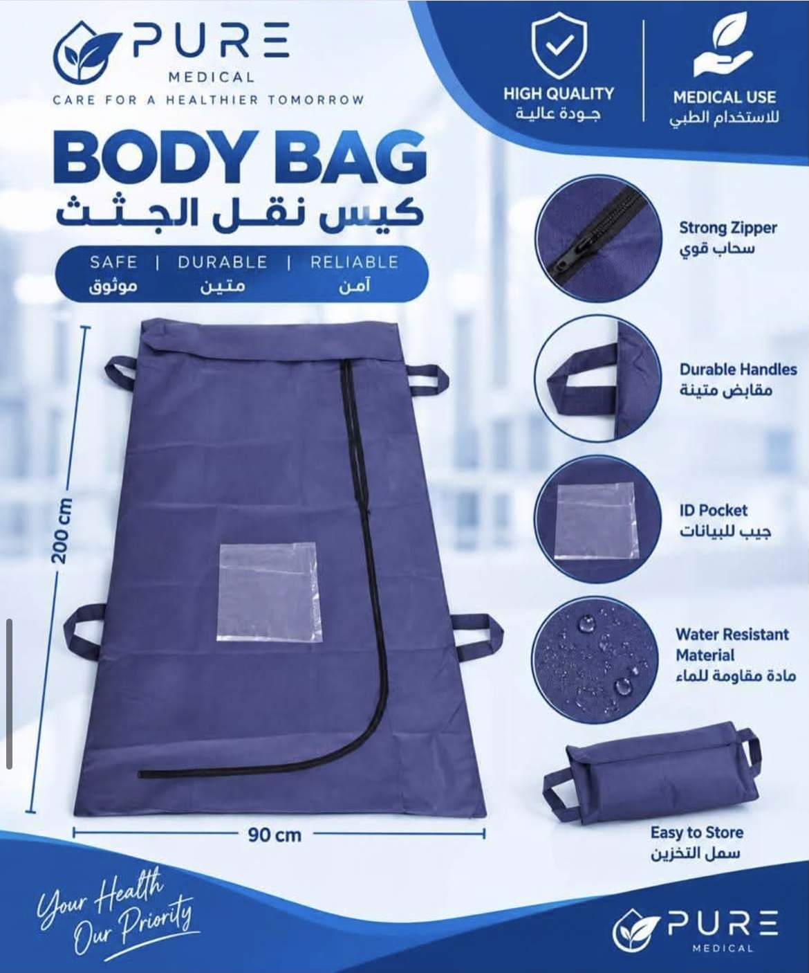 أكياس النقل الطبي — PURE MEDICAL